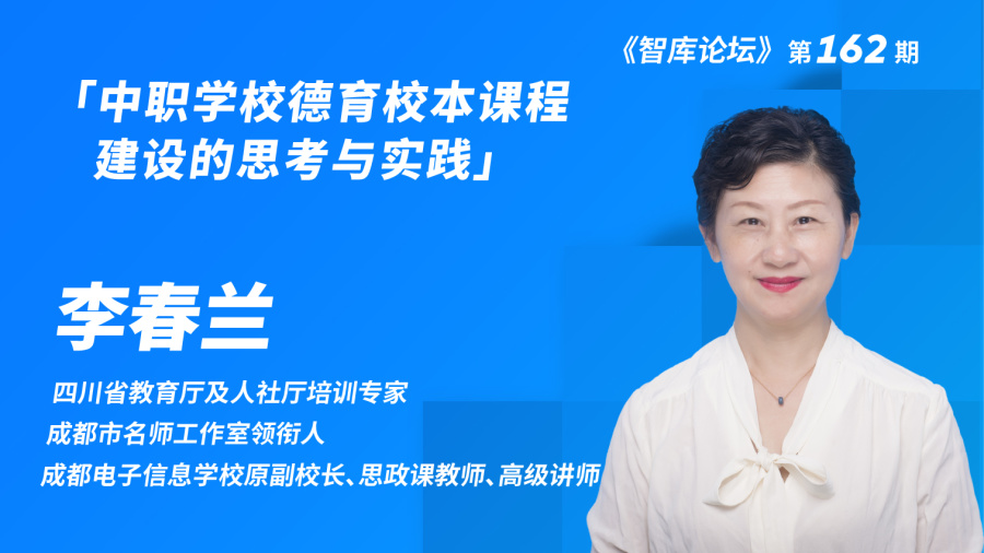 中职学校德育校本课程建设的思考与实践