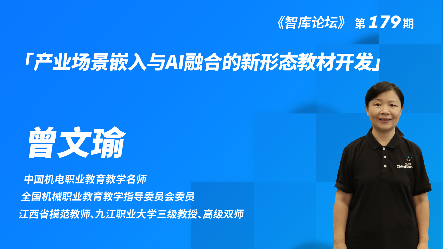 产业场景嵌入与AI融合的新形态教材开发