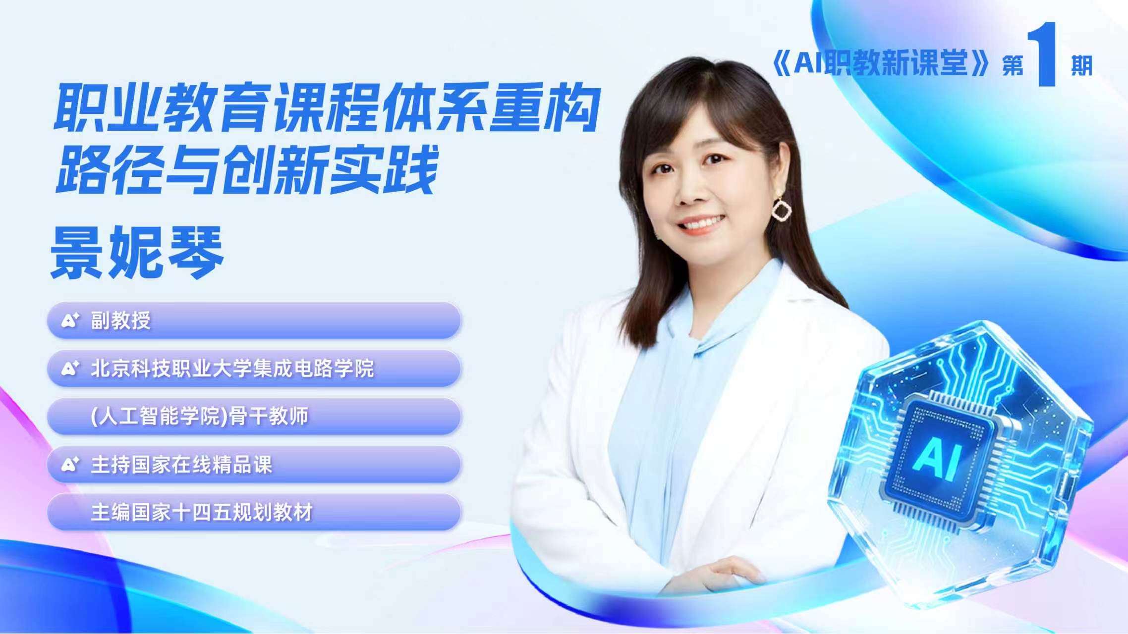 “人工智能+教育”行动计划