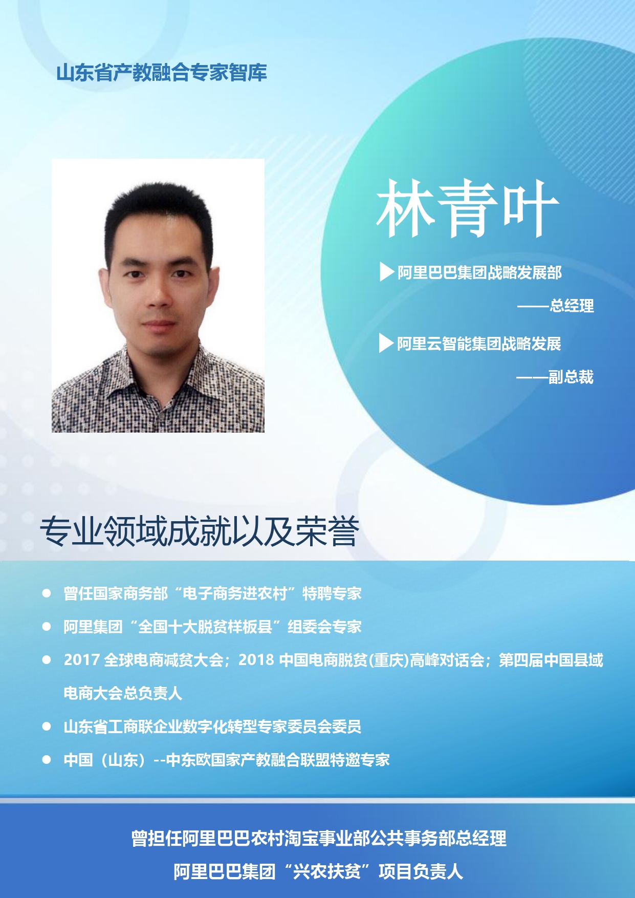 海报（修改版）20250425(1)_page-0001