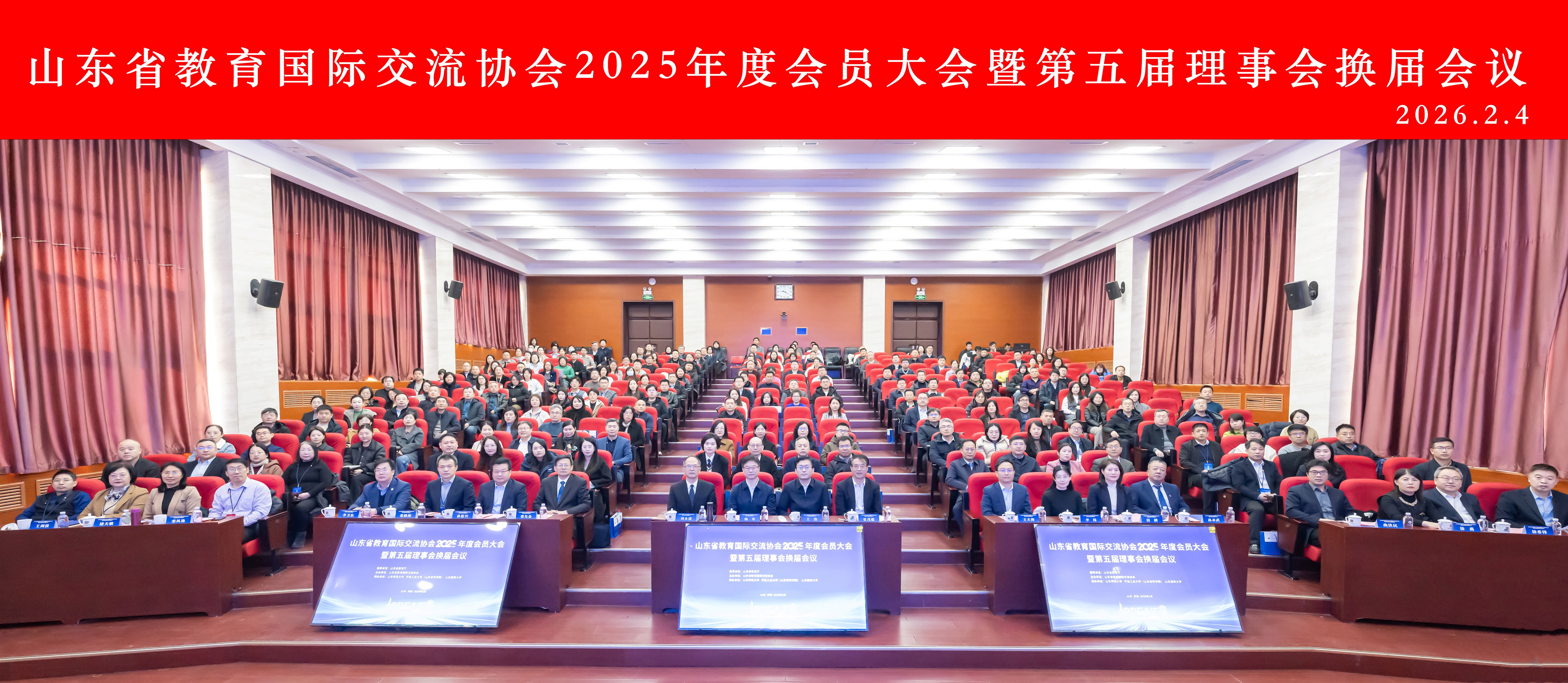 山东省产教融合综合服务平台与山东省教育国际交流协会签署战略合作协议